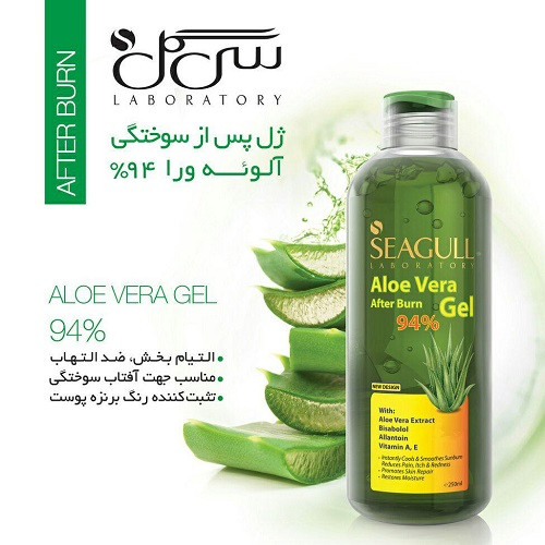 ژل بعد از سوختگی آلوئه ورا سی گل