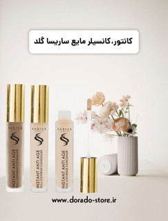 کانسیلر ساریسا گلد مدل ANTI AGE