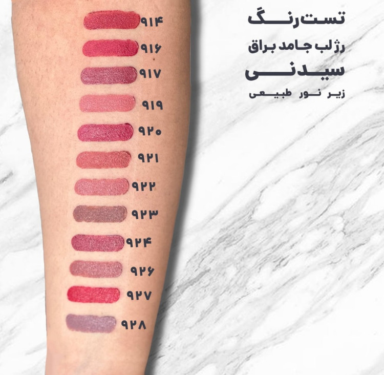 رژلب جامد بدون سرب ساتین سیدنی
