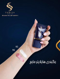 هایلایتر مایع ساریسا گلد 25 میل