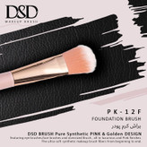 براش های میکاپ حرفه ای دی اس دی DSD
