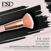 براش های میکاپ حرفه ای دی اس دی DSD