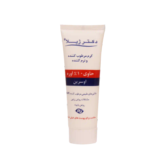 کرم نرم کننده 10 درصد اوره و اوسرین دکتر ژیلا ۷۵ گرم