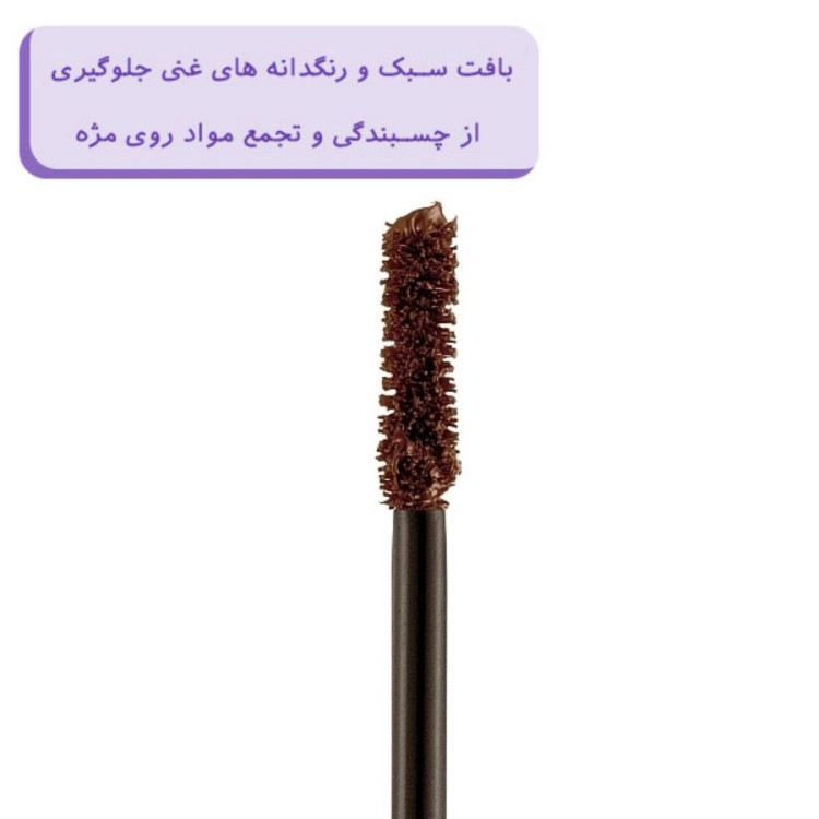 ریمل چشم قهوه ای هیرو فلورمار