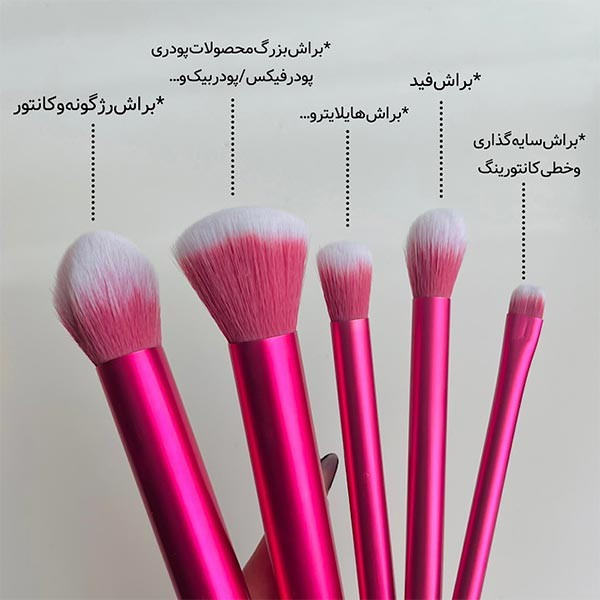 ست براش آرایشی آبی 5 عددی سوئیت بیوتی