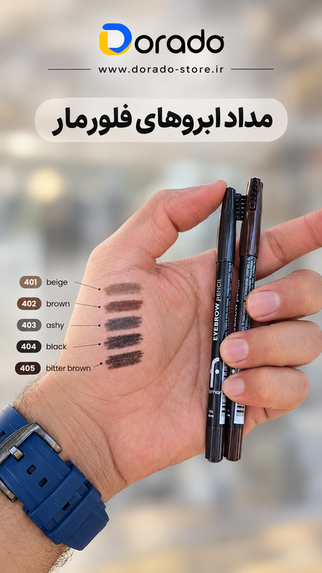 مداد ابرو چوبی فلورمار